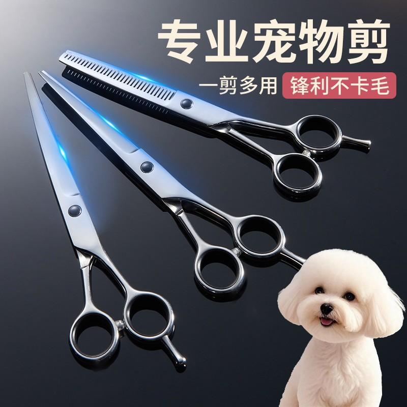 Pet Scissors for Trimming Hair and Grooming, Special Dog Fish Bone Curved Scissors, Tooth Scissors, Teddy Bichon Golden Retriever Thinning Set