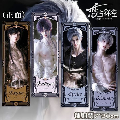 Artist authorized 25 high-quality, visually stunning merchandise items featuring the Shen Xinghui, Qin Che, Qi Yu, and Li Shen characters from the 