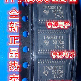 TPA3001D1 TPA3001D1PWPR 贴片HTSSOP24 音頻放大器芯片 全新