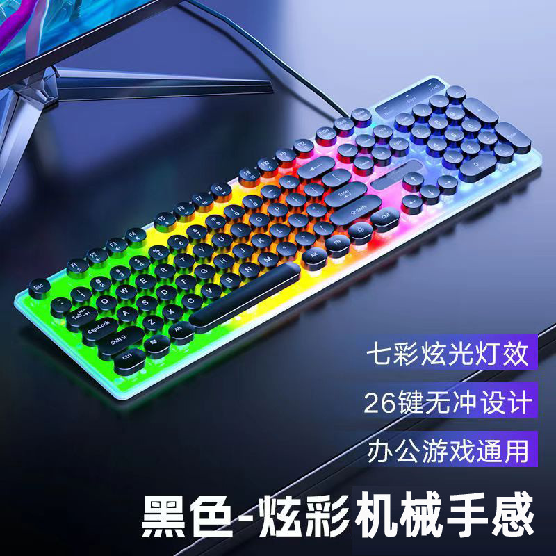 H300有線カラー発光パンクキーボード機械手触りノートデスクトップ家庭用ビジネス|undefined