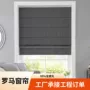 遮阳优选工程遮光罗马帘