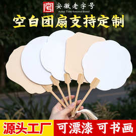 团扇古风扇子书法绘画手绘加厚双面纸扇夏季空白扇面diy广告定制
