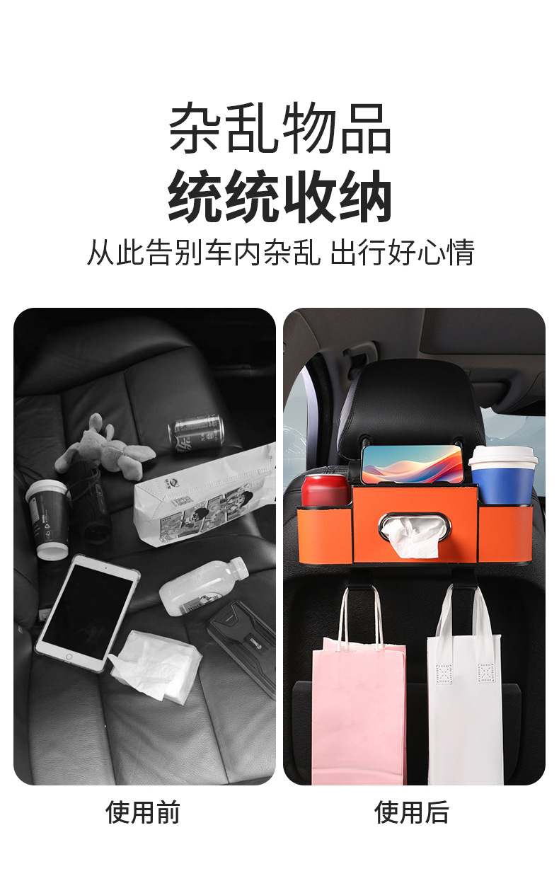 Car Seat Rear Seat Leather Multifunctional Storage Box Car Tissue Box Storage Bag Water Cup Holder Hook Storage Box