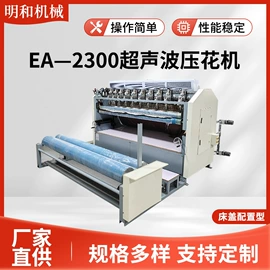 服装机械设备;压花机