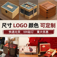 曹县手提式木盒多样轻奢高档木质礼盒春节过节送礼伴手礼定制木盒