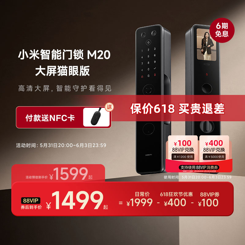 全自动门锁指纹锁密码锁家用锁电子锁M20猫眼版