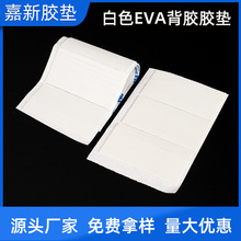 �������ΰ�ɫEVA���z�z�| ��ɫ���z��ˮ�������_����EVA�L�l�z�|