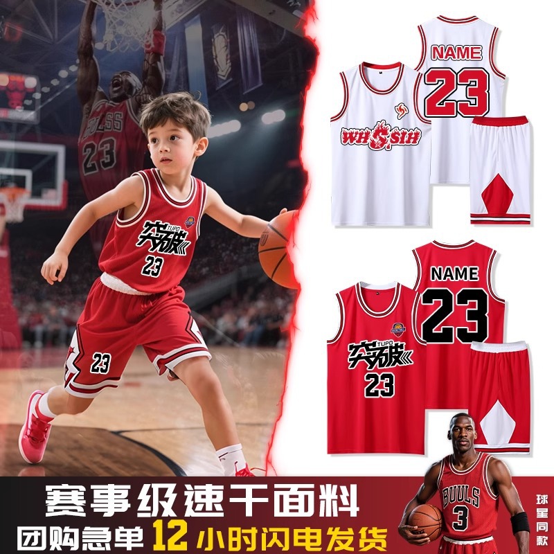 Children's Basketball Training Uniforms, Team Uniforms, Printed Jerseys, Sports Suits, Boys and Girls, Primary School Students, Basketball Uniforms, Summer