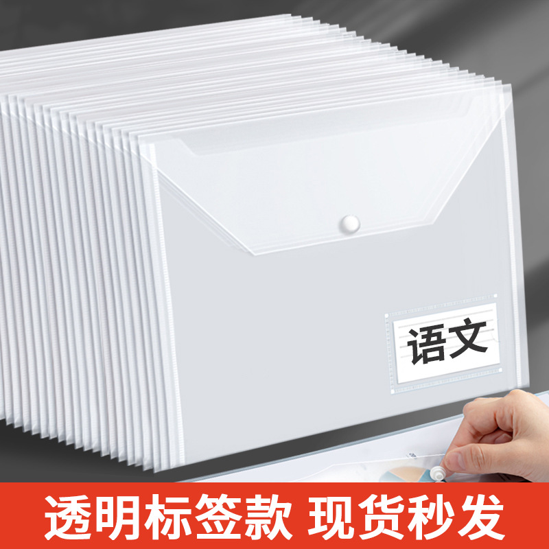 Bolsa de botón A4 bolsa de archivo transparente de plástico tipo botón etiqueta impermeable engrosado papelería bolsa de archivos al por mayor