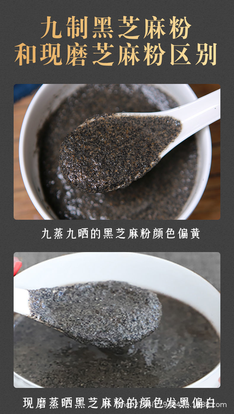 Nine Steamed Nine Dried Black Sesame Powder 500g Sugar Free Meal Replacement Ground Hei Zhi Ma specifications