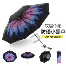 工厂批发防紫外线女士晴雨两用雏菊双层黑胶太阳伞批发遮阳雨伞LO