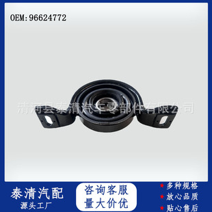 Factory Direct Supply 96624772 20781756 Suitable for Chevrolet Captiva Transmission Shaft Suspension Bracket