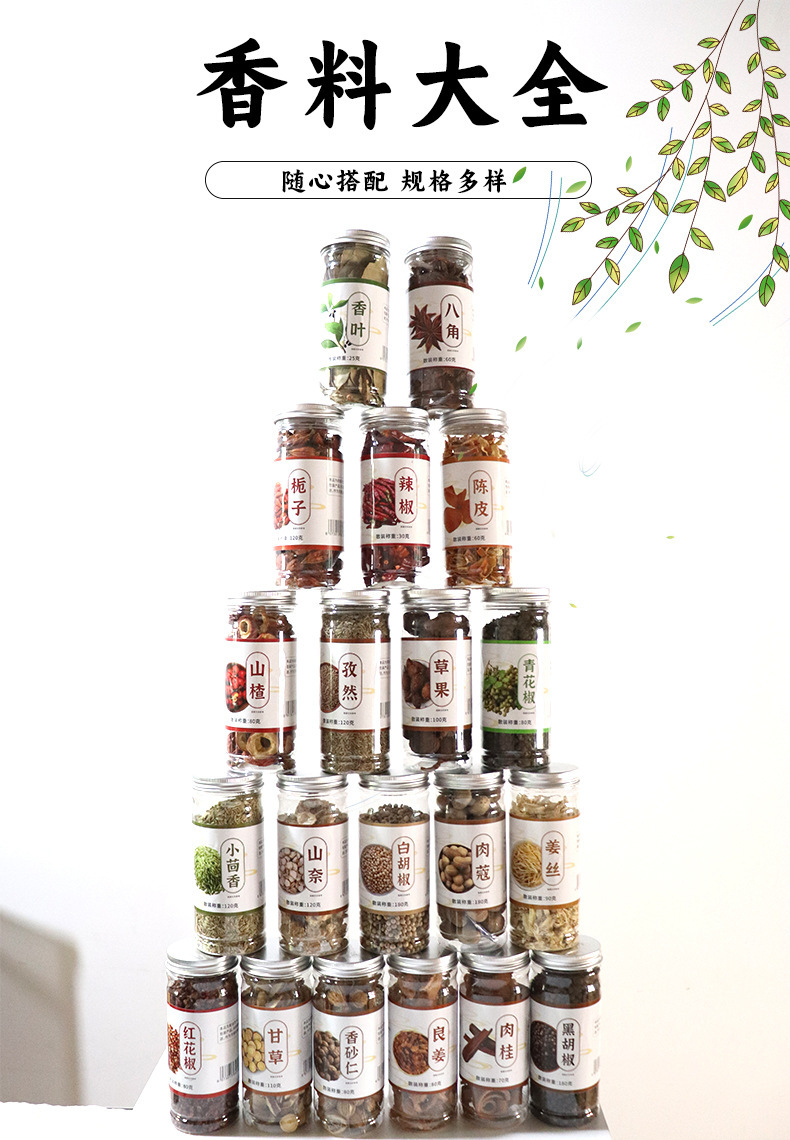 Chinese Spice Set with Star Anise Cassia Bay Leaf Fennel Sichuan Pepper Bai Zhi and Cao Guo 90g Dried Culinary Herbs quality and texture