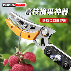 欧帝斯摘果神器摘水果荔枝杨梅龙眼伸缩杆高空剪树枝高枝剪摘果剪