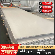 304不锈钢板材加工316l不锈钢拉丝板材激光切割任意零切割圆板