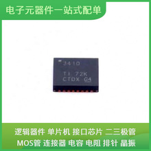 TUSB3410RHBT QFN-32-EP MCP2515T-I/ST INA219AIDCNR HCNR201-50