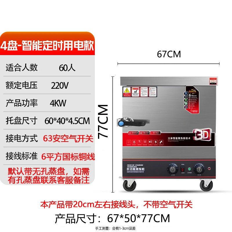 蒸饭柜商用电蒸箱燃气食堂小型全自动馒头厨房蒸米饭电气两用厂家|undefined