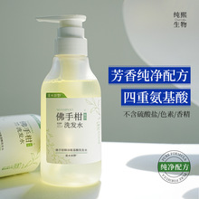 佛手柑精油洗发水 植物控油去屑洗发液柔顺蓬松清洁氨基酸洗发水