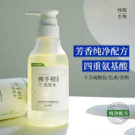 佛手柑精油洗发水 植物控油去屑洗发液柔顺蓬松清洁氨基酸洗发水
