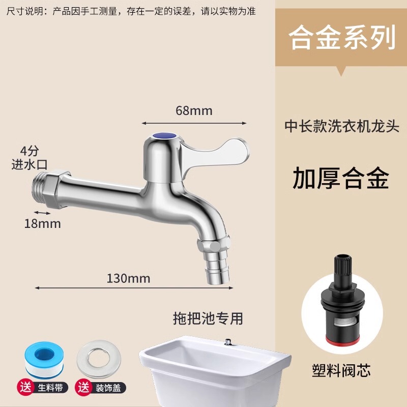 全銅製洗濯機用蛇口 シングルコールド 4点専用 クイックオープン 延長モッププール水栓コネクター 家庭用蛇口|undefined