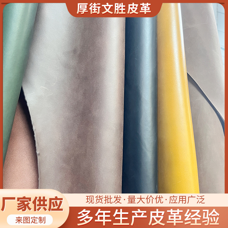 厂家牛皮批发 彩色牛二层皮疯马皮 油蜡皮料
