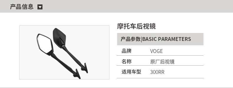 Original 300RR rearview mirror for Loncin motorcycle LX300GS-B-D Wuji locomotive original mirror