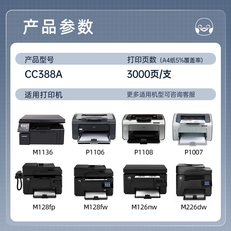 HP 388a トナー カートリッジは、88a hp1007 1008 p1106 p1108 m1216 トナー カートリッジに適しています。|undefined