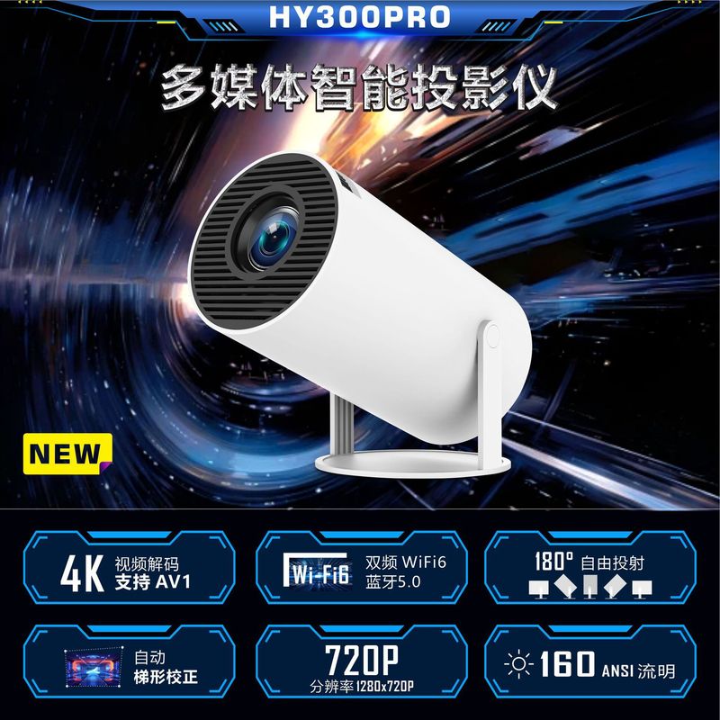 HY300 ポータブル スマート プロジェクター 720P H713 Android 11 LCD プロジェクターは HD をサポート|undefined