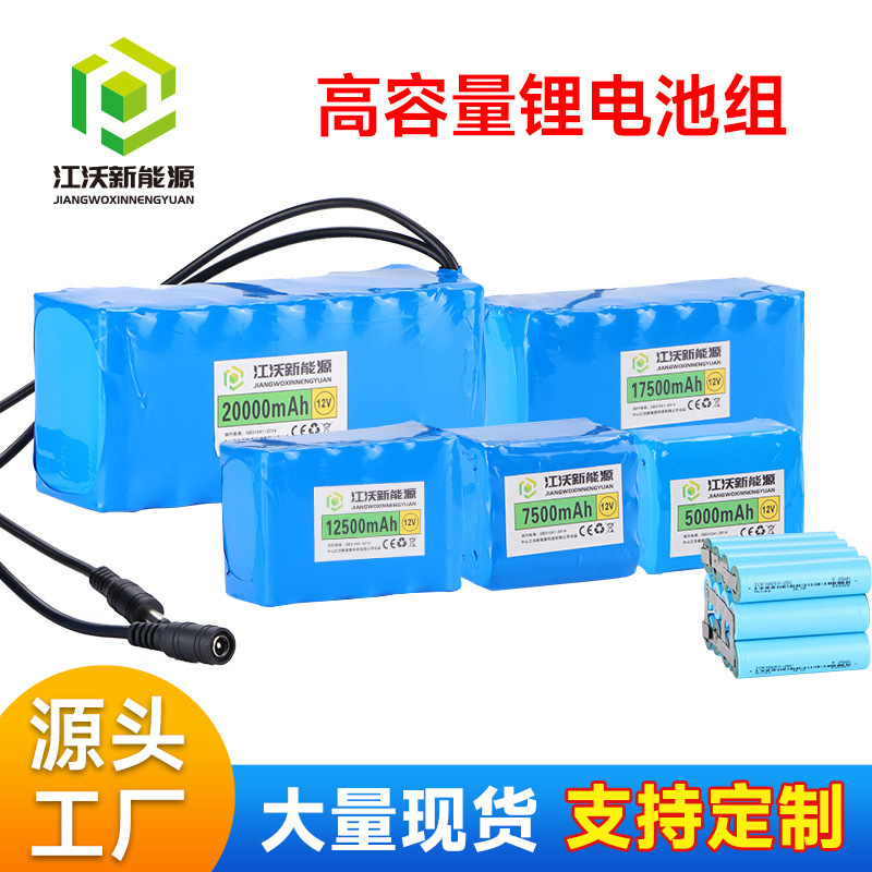 12V Ternary Lithium Battery Pack Bms Protection Series-Connected Built-In Intelligent Protection Board A-Grade Lithium Battery Pack Manufacturer Wholesale