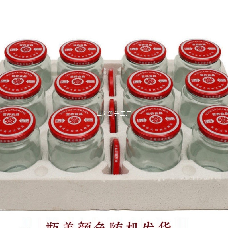 耐高温罐头瓶空瓶西红柿酱密封玻璃罐收纳分装食品级空瓶带盖圆瓶|undefined