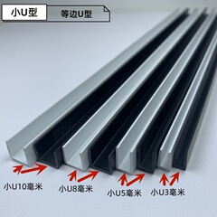 水槽の縁のPVCの小さいu型のガラスの枠のシュートの溝のu型の溝の長さはメーカーの速売通を決めます。