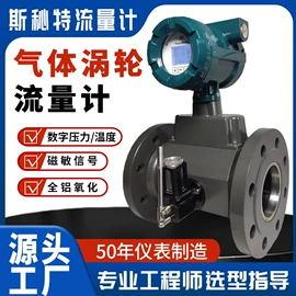 流量计;压力变送器;温湿度变送器