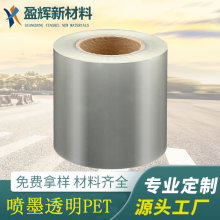 批发大卷喷墨 PET 不干胶工业级防水标签材料支持 UV 喷墨印刷