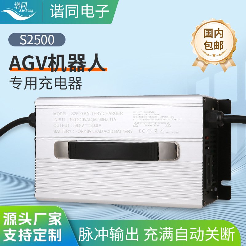 机器人充电器24V50A观光车电动叉车铅酸电池充电器大功率快充