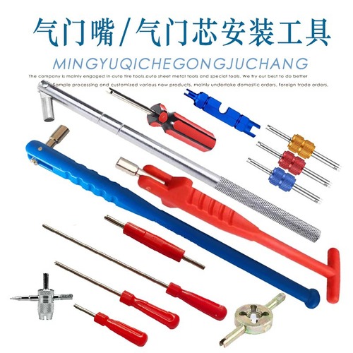 Tire valve installation tool valve puller vacuum nozzle puller three-in-one valve pull rod