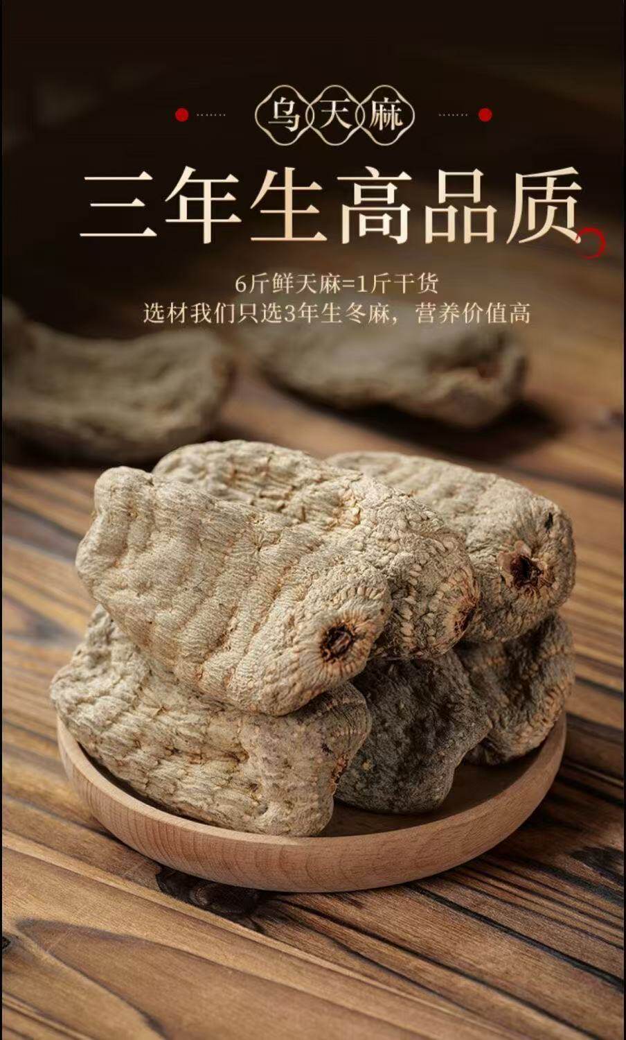 Tian Ma Gastrodia Root 500g Yunnan Zhaotong Black Wild-Crafted Dried Slices for Decoction and Soup key features