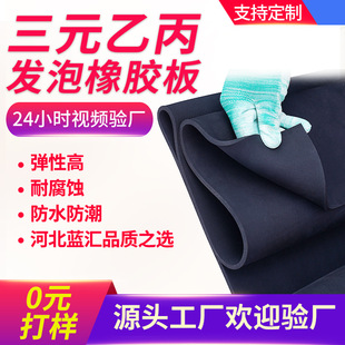 EPDM foam rubber sheet High density foam rubber sheet Wear resistant sponge rubber sheet