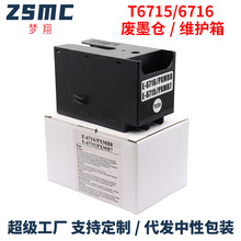 ����EPSON T6715 T6716 C13T671600 C13T671500��ī�� ά����