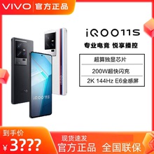 iQOO 11S全新iqoo11s全网通5G 骁龙8Gen2游戏电竞手机 iQOO11批发