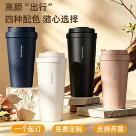 乐扣咖啡杯316大容量学生便携简约保温杯水杯印制logoLHC3249代发
