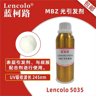 蓝柯路 Lencolo 5035（MBZ）光引发剂 光敏剂 清漆 油墨光引发剂