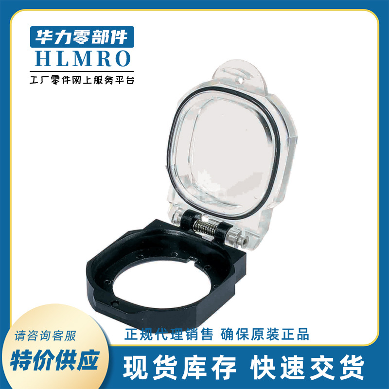 浩亭HARTING09455020005热塑性塑料端口保护盖