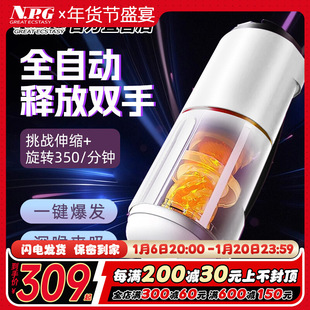 NPG����ȫ�Ԅ��w�C��������ο��������Ʒ��Ȥ늄�������s�����