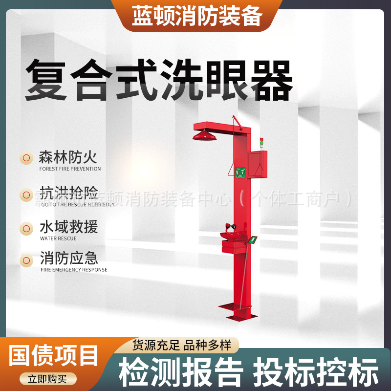 西斯贝尔SYSBEL电伴热紧急冲淋器电伴热紧急冲淋器紧急洗眼器