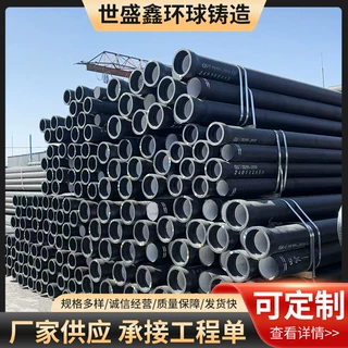 K9级球墨铸铁管直供DN300DN200市政供水消防球墨铸铁管供应批发