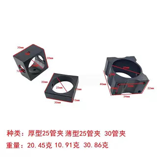 超轻量化碳管管座四六八多轴管夹25mm 30mm植保无人机配件