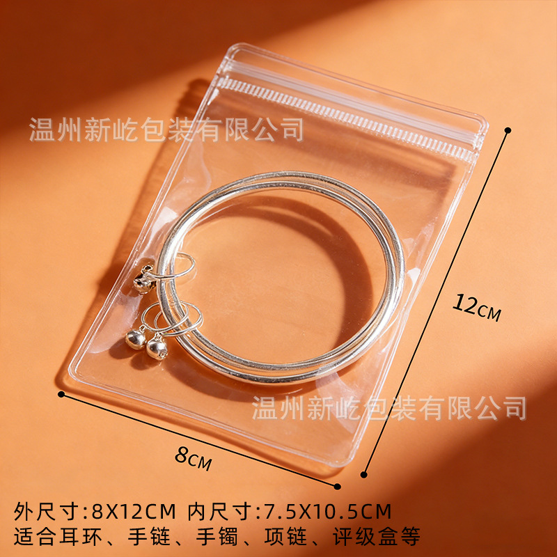 Pvc自封袋ジュエリー包装透明密封袋ジュエリー収納文遊び手串封口ファスナー袋