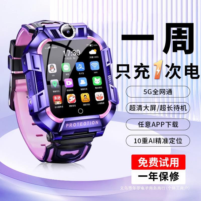 Recommended Children's Phone Watch 5g Communication Rotating Smart Children's Watch with Card Slot Small