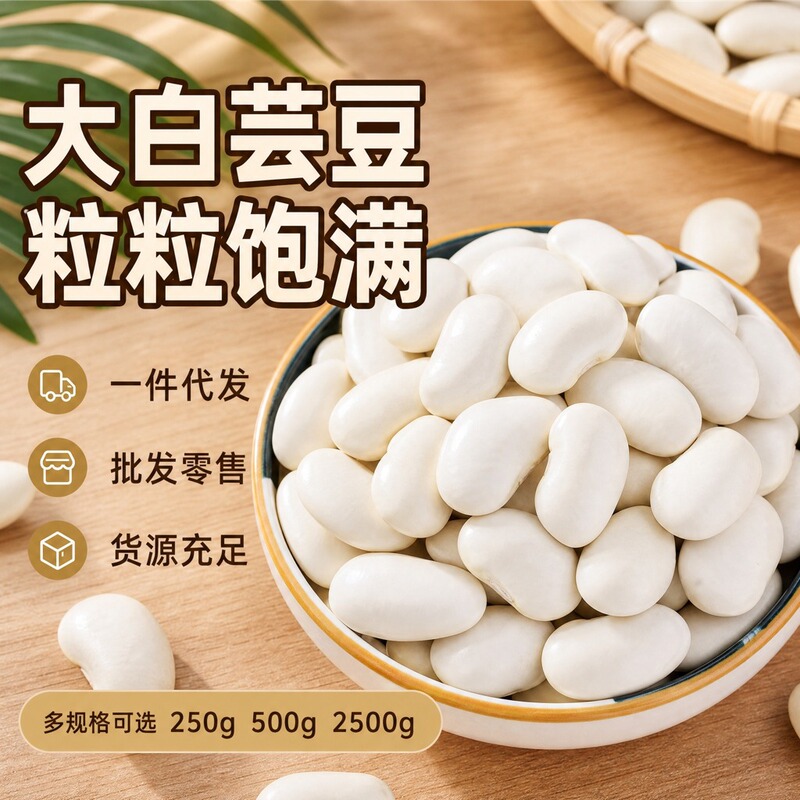 Dried White Kidney Beans, White Beans, Kidney Beans, Snow Beans, Mixed Grains, Farm-Grown Large White Kidney Beans, Wholesale and Retail