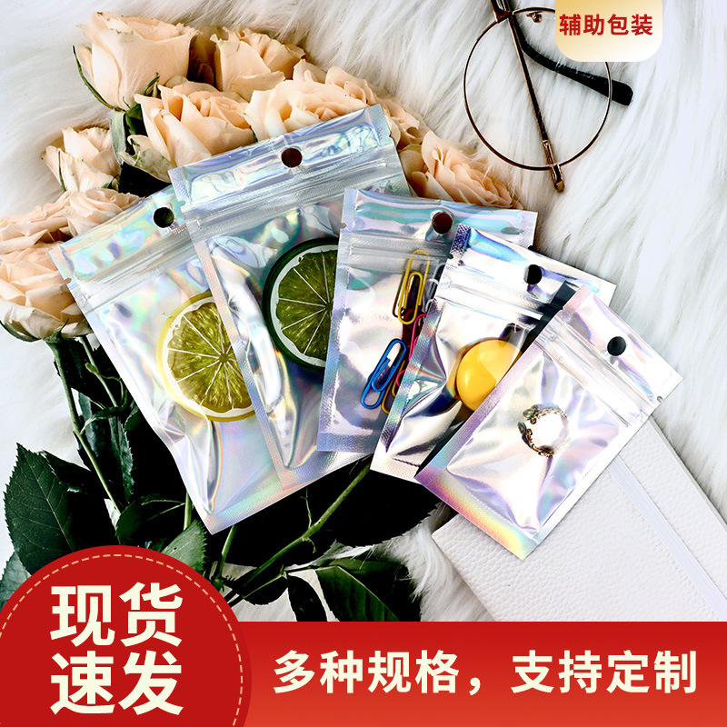 镭射包装袋自封袋数据线阴阳袋数码闪光铝箔塑料袋彩虹幻彩饰品袋